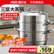 愛仕達(dá)蒸鍋304不銹鋼加高厚大容量廚房家用復(fù)底蒸饅頭鍋燃?xì)怆姶艩t通用 加高蒸鍋 3層 28cm