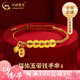 中國黃金（CHINA GOLD）黃金手鏈足金五帝錢(qián)手鏈銅錢(qián)轉運珠生日禮物送女友老婆教師節禮物 黃金五帝錢(qián)平安喜樂(lè )【紅繩】約1g
