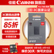 佳能r50電池 原裝lp-e17電池 r8 r10 r100 rp 200d二代 850d m6微單相機原裝鋰電池 LP-E17原裝電池紙盒