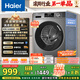 海爾（Haier）滾筒洗衣機(jī)全自動(dòng) 懶人超薄家用10公斤 EG100MATE29S 一級(jí)能效 家電國家補(bǔ)貼20% 以舊換新 內(nèi)衣洗
