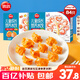 兒童水餃300g*2盒84只（蝦仁玉米/至臻蝦皇）果蔬汁和面