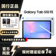 三星（SAMSUNG）三星平板電腦Galaxy Tab S10 FE 10.9英寸新品上市2025新款學生學習追劇辦公網課防塵防水正品全新 冰清藍 8GB+128GB WIFI