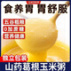 北京同仁堂健脾胃葛根山藥玉米粉獨立添加早餐沖泡蔗糖即食代餐粗糧營(yíng)養速食 甄選食材：鐵棍山藥+大別山葛根+東北玉米 超值福利：整箱40袋+30天養胃代餐