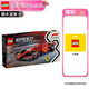 樂(lè )高（LEGO） 超級賽車(chē)跑車(chē)模型男女孩積木玩具粉絲收藏圣誕節禮物 77242 法拉利 SF-24 F1? 賽車(chē)