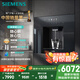 西門子（SIEMENS）【嵌飲機TOP1】水玲瓏500 嵌入式反滲透家用直飲機 超薄嵌飲機 凈飲機 凈水器國家補貼WS5053BB1C