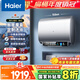 海爾（Haier）國家補貼20%雙膽扁桶電熱水器60升 小紅花BK3 小魔盒鮮活水 3300W速熱節能 鎂棒更免換 家用儲水式