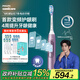 飛利浦（PHILIPS）【肖戰同款】電動(dòng)牙刷鉆石7系護齦刷 生日禮物 成人情侶款送男生/女友 HX3792/02鍛光粉 國家補貼