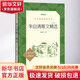 朱自清散文精選 增訂本 人民文學(xué)出版社 朱自清 著 書籍 圖書