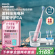 飛利浦（PHILIPS）【肖戰(zhàn)推薦】電動牙刷鉆石9系Pro 七夕情人節(jié)禮物送男生/女友 充電旅行盒 HX9912/78粉 國家補(bǔ)貼