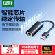 綠聯(lián)USB轉網(wǎng)口網(wǎng)線(xiàn)轉接口 RJ45百兆有線(xiàn)網(wǎng)卡【編織款】適用蘋(píng)果華為小米筆記本外置網(wǎng)口轉換器擴展塢