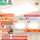 雷士（NVC）吸頂燈全光譜護眼客廳燈簡約臥室燈智能套餐LED照明燈具普瑞白雪S 【全光譜智控】兩室一廳快裝快接