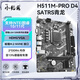 小影霸h61/h81/b85/x99/h311/b365/h510/h511/h610/b760m臺式辦公主板4/5/6/7/8/9/10/11/12/13/14代cpu H511M-PLUS D4【