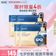 AHC玻尿酸黃金眼膜5片/盒 三盒裝  彈潤(rùn)透亮緊致 送女友七夕禮物
