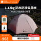 牧高笛（MOBIGARDEN）  冷山UL  戶外徒步露營防風(fēng)防雨超輕便攜易搭建雙層帳篷 【常規(guī)版】單人/冷山UL1 15D