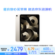 Apple/蘋(píng)果 iPad Air(第5代)10.9英寸平板電腦 2022年款(64G WLAN版)星光色 官翻機