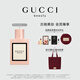 古馳（GUCCI）【張凌赫同款】花悅女性香水50ML茉莉花香生日禮物女效期27/3