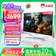 小霸王臺式電腦一體機 國家補貼20% 24英寸曲面游戲獨顯 酷睿i5 4590S 16G+512G RX580 8G電競設計師辦公