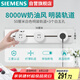 西門子軌道插座 纖薄明裝軌道 8000W大功率S10系列 50cm+3個(gè)五孔 白色