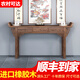 秋月冰心新中式中堂六件套實(shí)木古典農村堂屋門(mén)廳家具條案供桌八仙桌神臺柜B款 1.8米條案 橡膠木