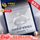 中國黃金守護一生鉆石戒指女表白求結(jié)婚活口鉆戒七夕情人節(jié)禮物送女友老婆 【鑲真鉆】925守護一生鉆石戒指