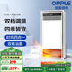 歐普（OPPLE）集成吊頂風(fēng)暖浴霸取暖LED照明換氣吹風(fēng)多功能 A【F1202】雙核強暖/5鍵開(kāi)關(guān)