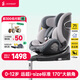 樂(lè )蒂寶貝（Ledibaby）兒童安全座椅0-4-12歲汽車(chē)用嬰兒坐椅車(chē)載寶寶可坐可躺 太空艙Pro+官配版【月影灰】