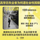 污名陷阱 139場(chǎng)真實(shí)訪(fǎng)談 引發(fā)全球打工人共鳴 長(cháng)期失業(yè) 優(yōu)績(jì)主義 學(xué)歷貶值 零工 外包 新自由資本主義制度 社會(huì )觀(guān)察 社會(huì )紀實(shí) 社會(huì )議題 投喂AI 底層工人 中信出版社