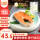 美加佳智利高蛋白三文魚(yú)排(大西洋鮭)凈重420g 2-3塊 筒切單塊真空裝  
