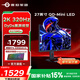 泰坦軍團 P275MS+ 27英寸2K 320Hz QD-MiniLED顯示器 DyDs黑洞視覺(jué)技術(shù)PC Tool HDR1000旋轉升降電競顯示器 27英寸 MiniLED 2K 320Hz