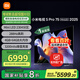 小米電視S Pro Mini LED 75英寸 2025款 3200nits  2304分區 288Hz 以舊換新 家電國家補貼 L75MB-SP