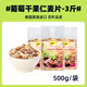 捷森（jason）德國進(jìn)口水果谷物早餐燕麥片輕加工健身粗糧代餐谷物沖飲袋裝 葡萄干果仁麥片500g*3