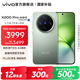 vivo X200 Pro mini 國家補貼  6.31 英寸纖薄小直屏  5700mAh藍海電池 藍晶 x 天璣9400 拍照 AI手機 鈦青 12GB+256GB 官方標配