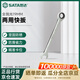 世達 SATA 43212全拋光兩用快扳19MM