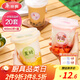 美麗雅 奶茶杯一次性飲料杯400ml*20套 咖啡杯帶蓋加厚塑料果汁奶茶杯子