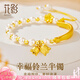 花影（HUAYING）古法銀手鏈女鈴蘭花金色鐲子半鐲七夕情人節(jié)生日禮物送女朋友老婆 親膚足銀*鈴蘭半鐲手鏈+精美禮盒