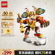 樂高（LEGO）積木拼裝悟空小俠80051 齊天大圣國(guó)潮機(jī)甲兒童玩具手辦生日禮物