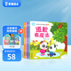 寶寶巴士jojo點讀繪本 好習慣禮貌篇 社交入園習慣養(yǎng)成立體機關(guān)翻翻書寶貝赳赳點讀筆可用早教發(fā)聲書益智書籍生日兒童禮物黑色星期五 禮貌篇繪本4冊