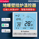 智能地暖溫控器燃氣壁掛爐wifi遠程無(wú)線(xiàn)有線(xiàn)面板已接入米家app 201地暖溫控器(已接入米家app)