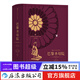 巴黎圣母院 插圖珍藏版 法國雨果著(zhù) 浪漫主義文學(xué)小說(shuō)巴黎圣母院插圖珍藏版書(shū)籍 后浪正版