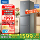 海爾（Haier）冰箱三開門風(fēng)冷無霜283升一級雙變節(jié)能零下-30℃度深冷速凍家用小戶型高顏值電冰箱冰箱小型 左右開門可調(diào)+食品級安全材質(zhì)+省電1級能效