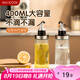 美廚（maxcook）玻璃油壺 油瓶調(diào)料調(diào)味瓶油罐油瓶子400ml 2只MCPJ5349