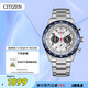 西鐵城（CITIZEN）手表男日韓表FF系列光動(dòng)能日顯盤(pán)鋼帶時(shí)尚送禮物男友CA4554-84H