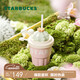 星巴克（Starbucks）多肉花園粉色款陶瓷吸管杯(配杯蓋)415ml高顏值水杯兒童教師節(jié)