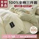 無印良品A類100%純棉三件套床上用品套件全棉床單被套150*200cm