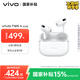vivoTWS 4 Hi-Fi版真無(wú)線降噪耳機(jī)全鏈路至臻Hi-Fi 55dB深海降噪 適配蘋果小米華為手機(jī)遠(yuǎn)峰白情人節(jié)