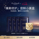 EVIDENS DE BEAUTE伊菲丹 「臻美修護(hù)」嘗鮮小美盒