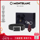 萬(wàn)寶龍MONTBLANC板扣腰帶114421+酒紅色鑰匙扣130828禮盒套裝