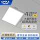 歐普照明（OPPLE）led扣板燈石膏板吊頂商用辦公超薄高顯色平板燈面板燈廚衛燈 595*595-48W-白光 石膏板吊頂安裝