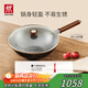 雙立人（ZWILLING）炒鍋鐵鍋平底無(wú)涂層家用炒菜鍋燃氣電磁爐通用龍鐵鍋 Dragon30cm