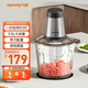九陽(yáng)（Joyoung）絞肉機家用電動(dòng)多功能料理機攪拌嬰兒輔食機切菜絞餡不銹鋼碎肉S35-LA551(D) 政府補貼